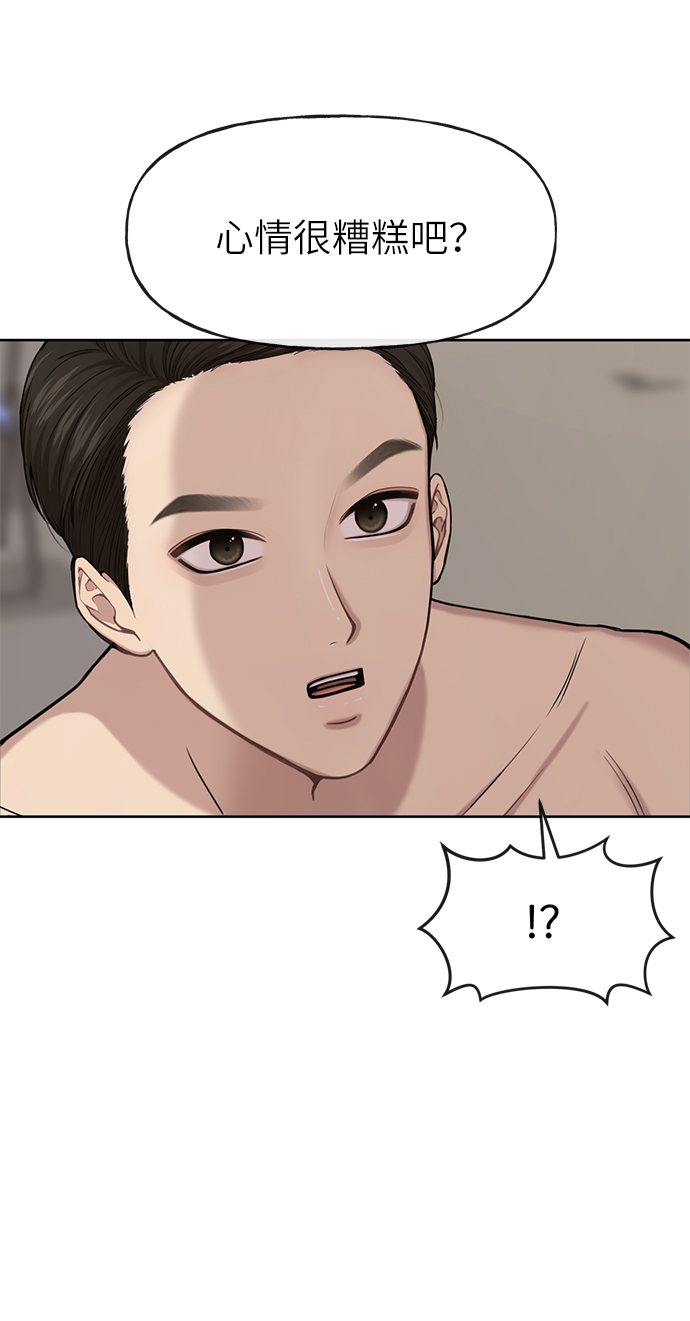 [第28话] 时尚英雄（1）76