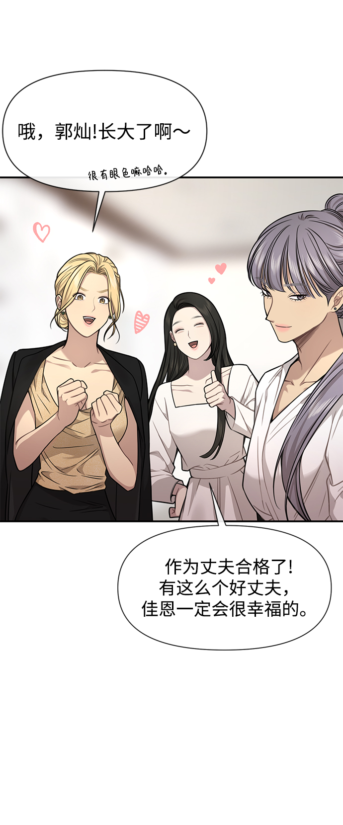 [第86话] 时尚重逢79