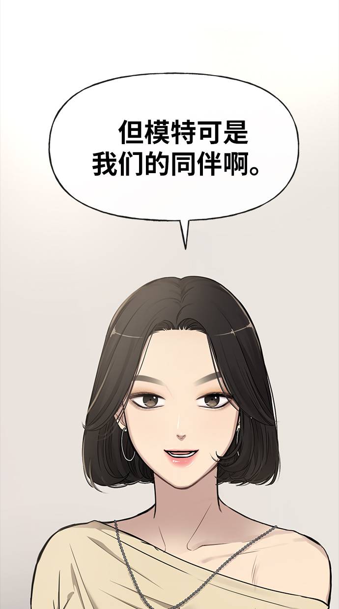 [第17话] 时尚售罄63