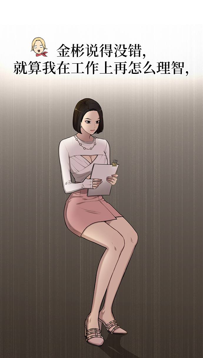 [第21话] 时尚请求53