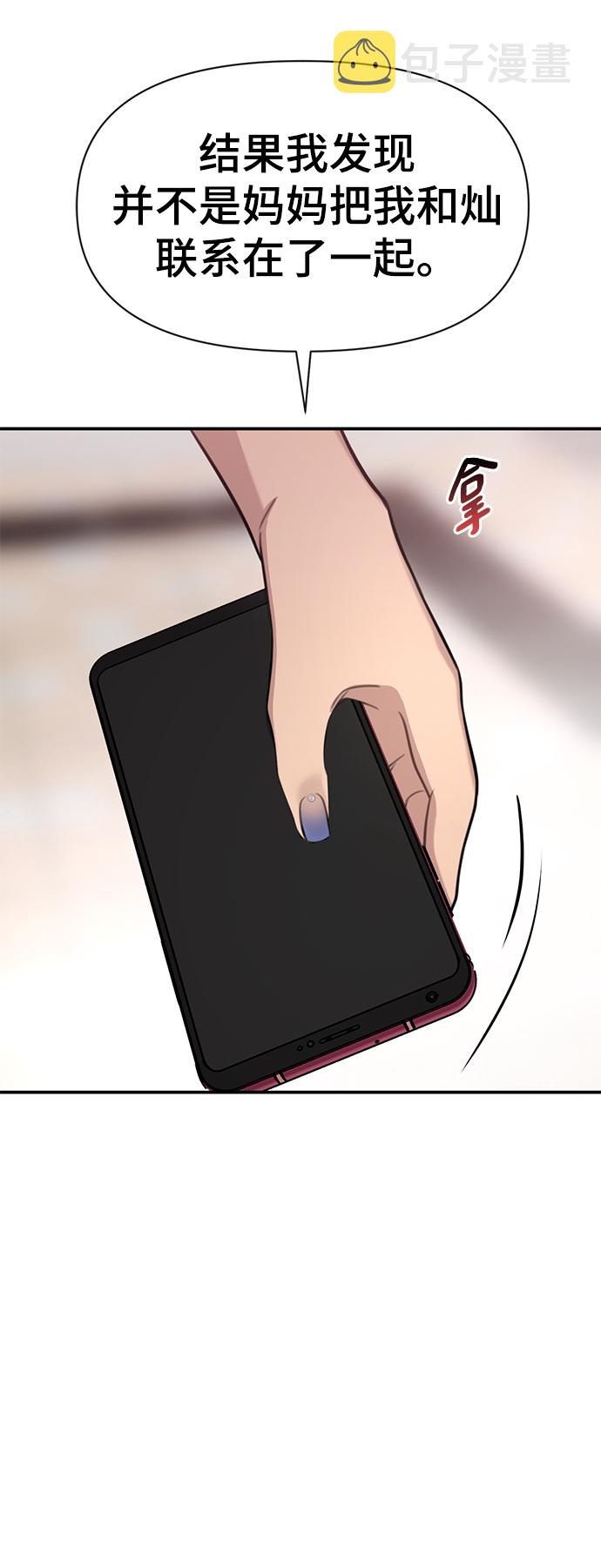 [第87话] 时尚最终话2