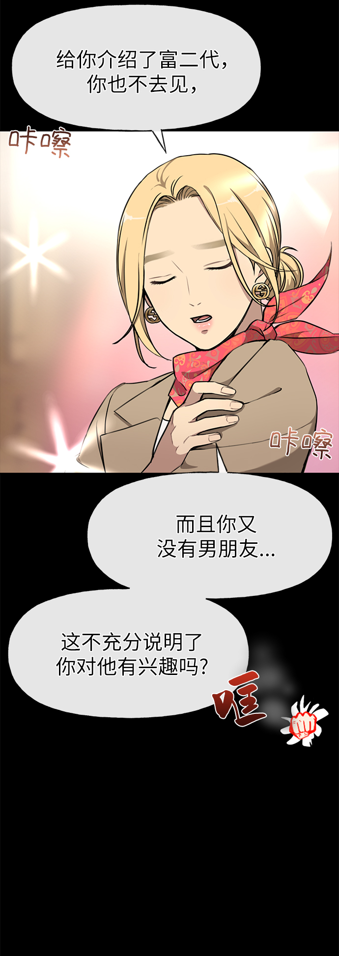 [第11话] 时尚理智41