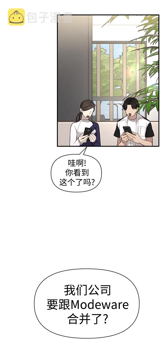 [第82话] 时尚道歉70