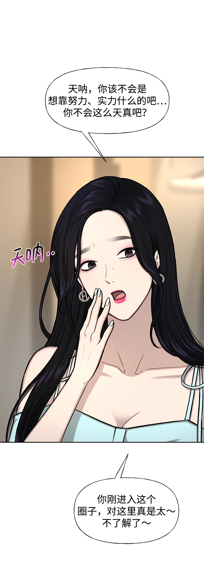 [第48话] 时尚覆盘24