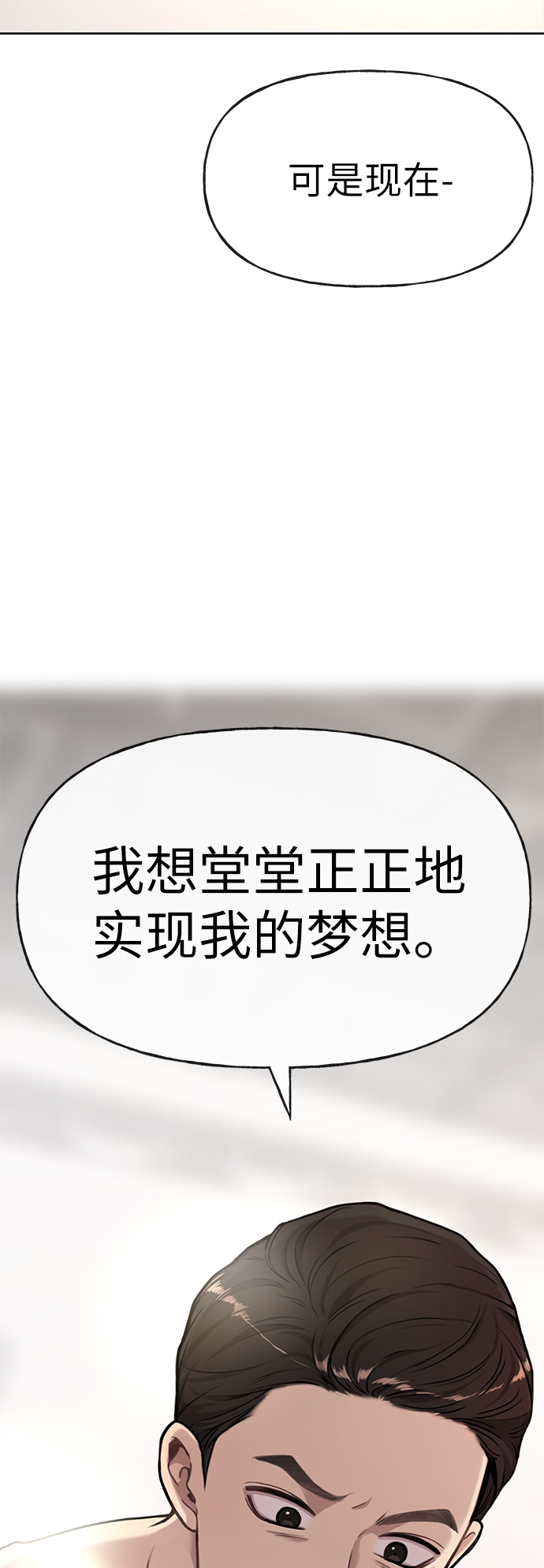 [第3话] 时尚拒绝89