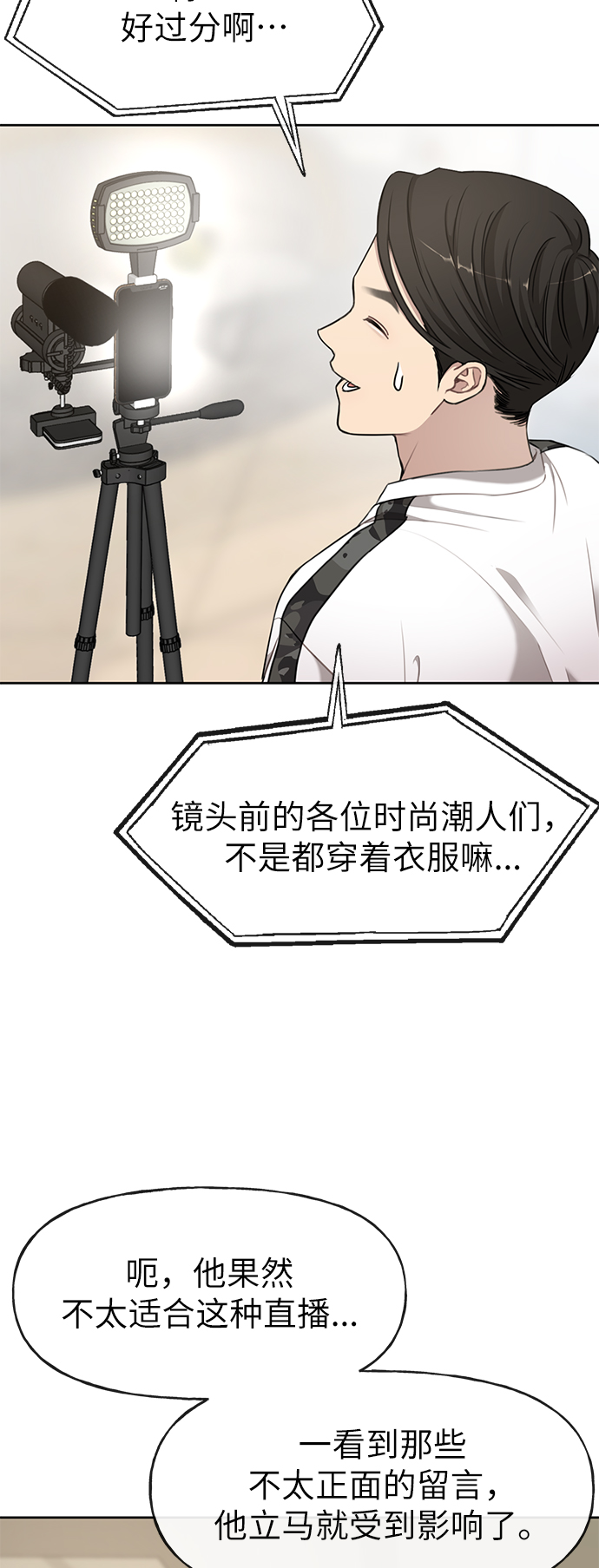 [第16话] 时尚商务32