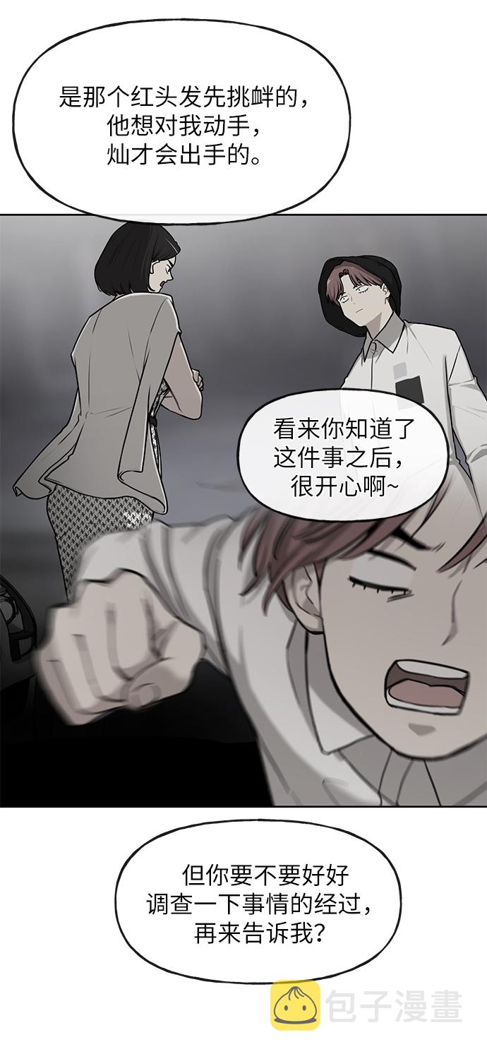 [第35话] 时尚威胁28