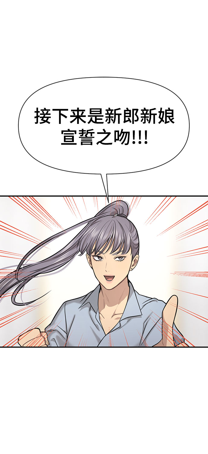 [第85话] 时尚婚礼99
