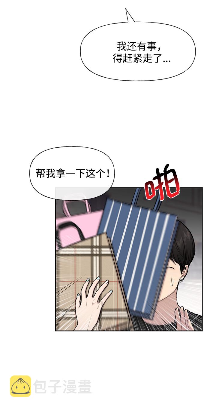 [第47话] 时尚朋友56