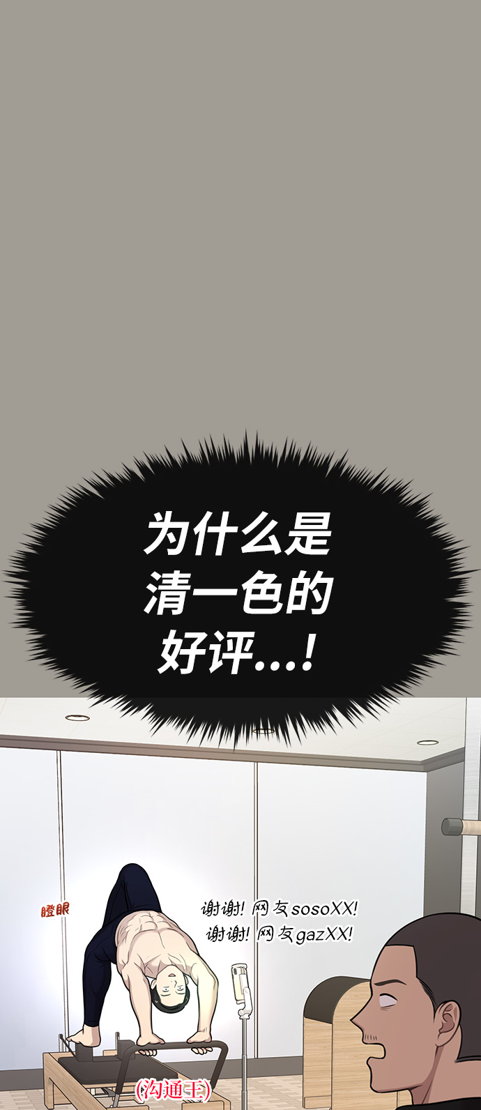 [第5话] 时尚反击71
