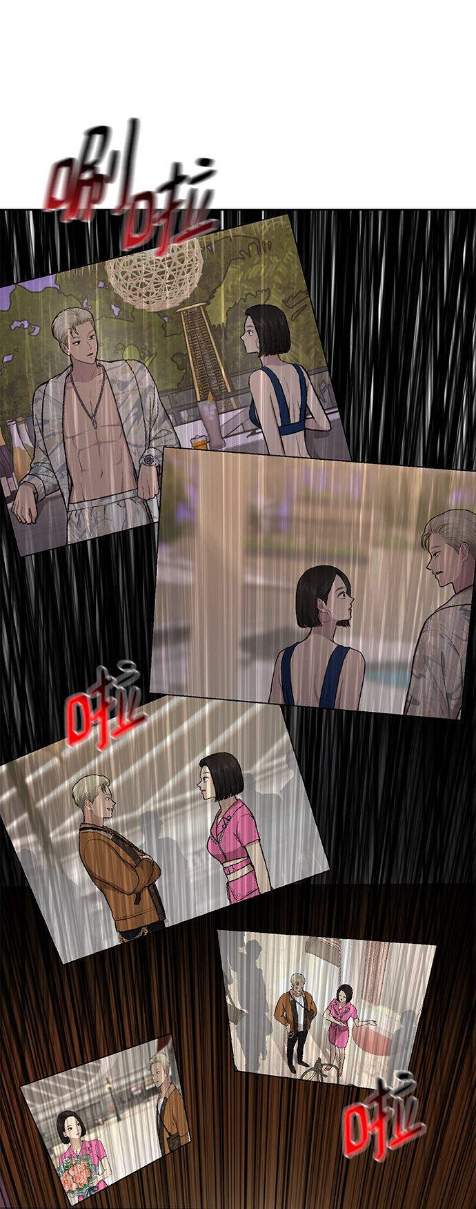 [第58话] 时尚担心78