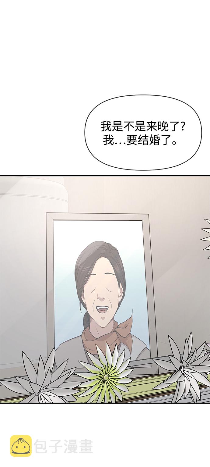 [第86话] 时尚重逢93