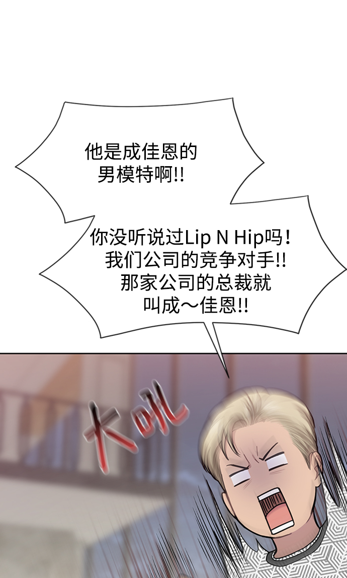 [第53话] 时尚操纵56