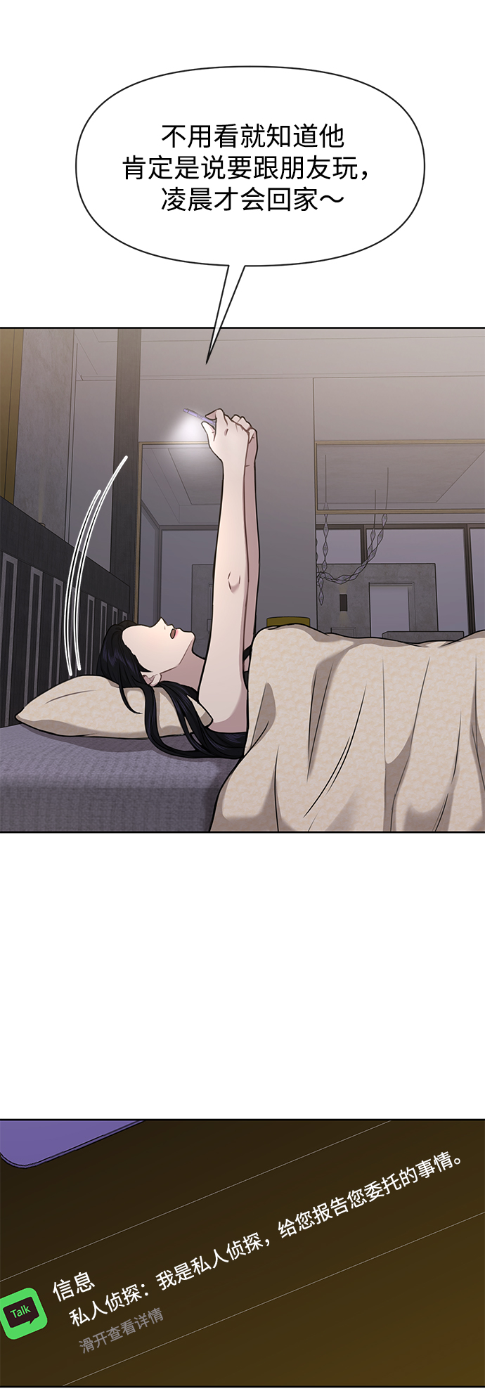 [第58话] 时尚担心75