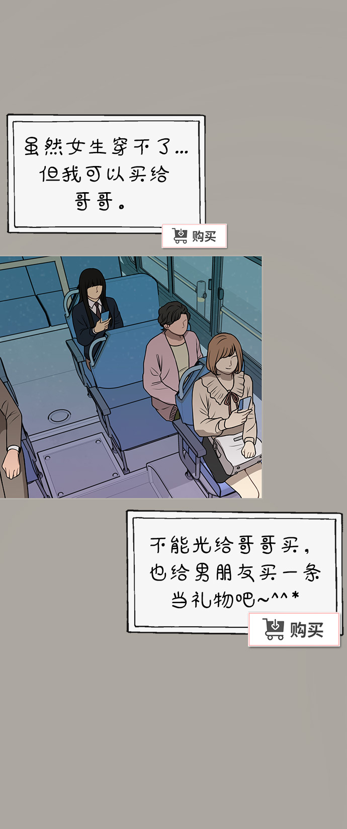 [第5话] 时尚反击81