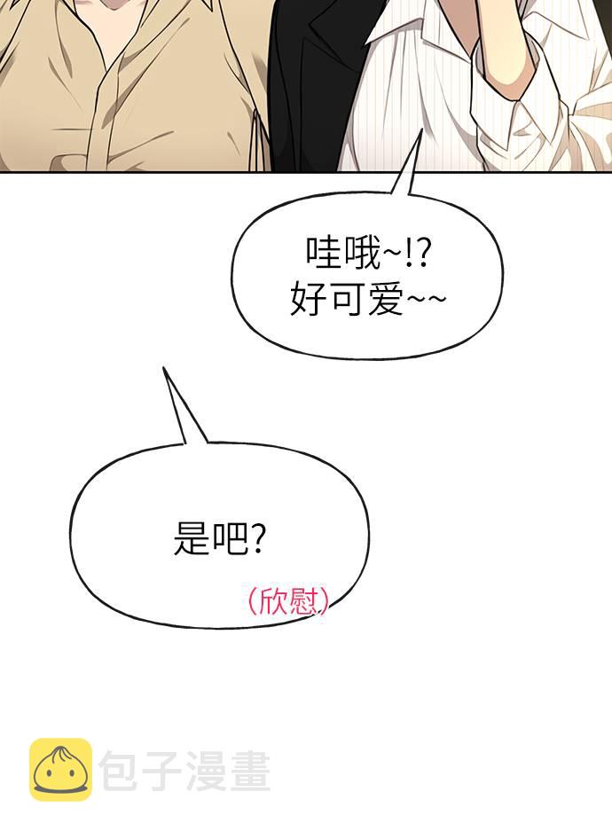 [第19话] 时尚全校迎新会42