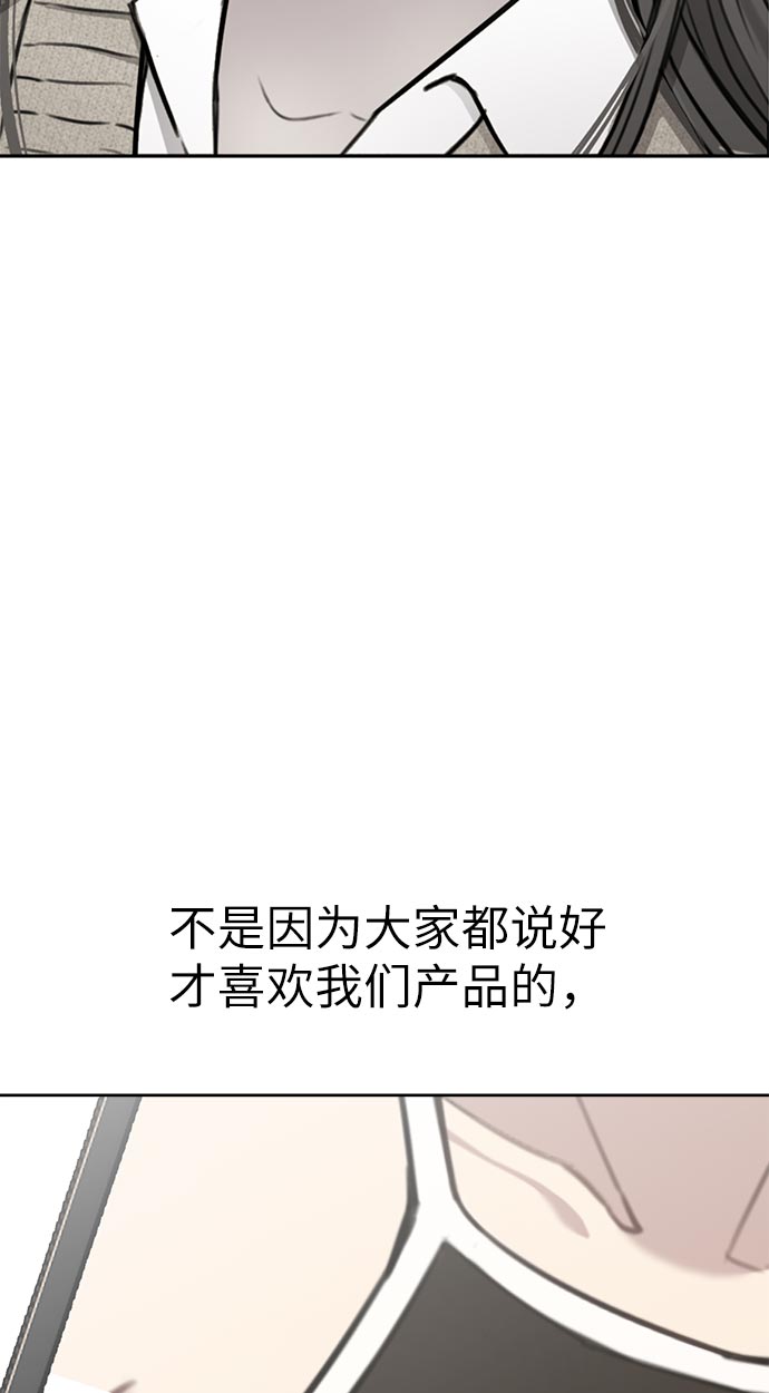 [第14话] 时尚新锐49
