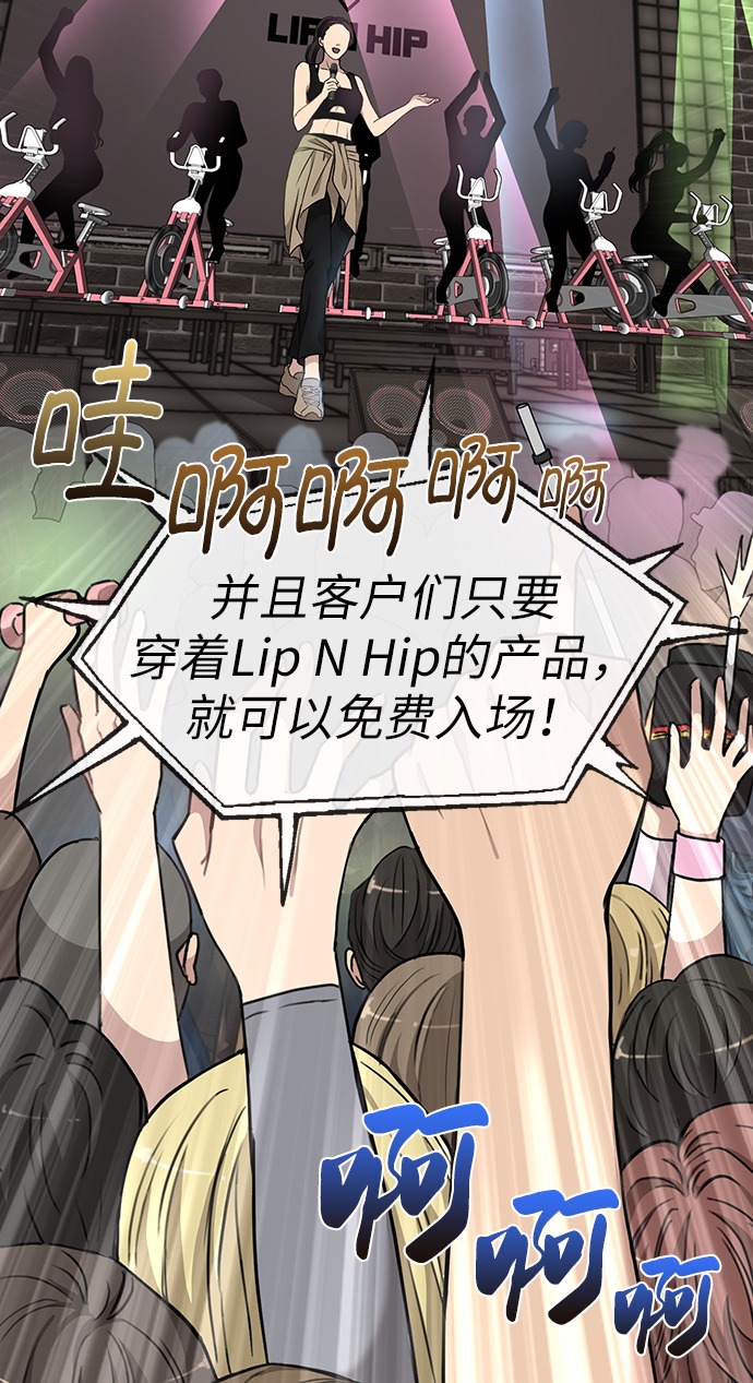 [第12话] 时尚健身房24