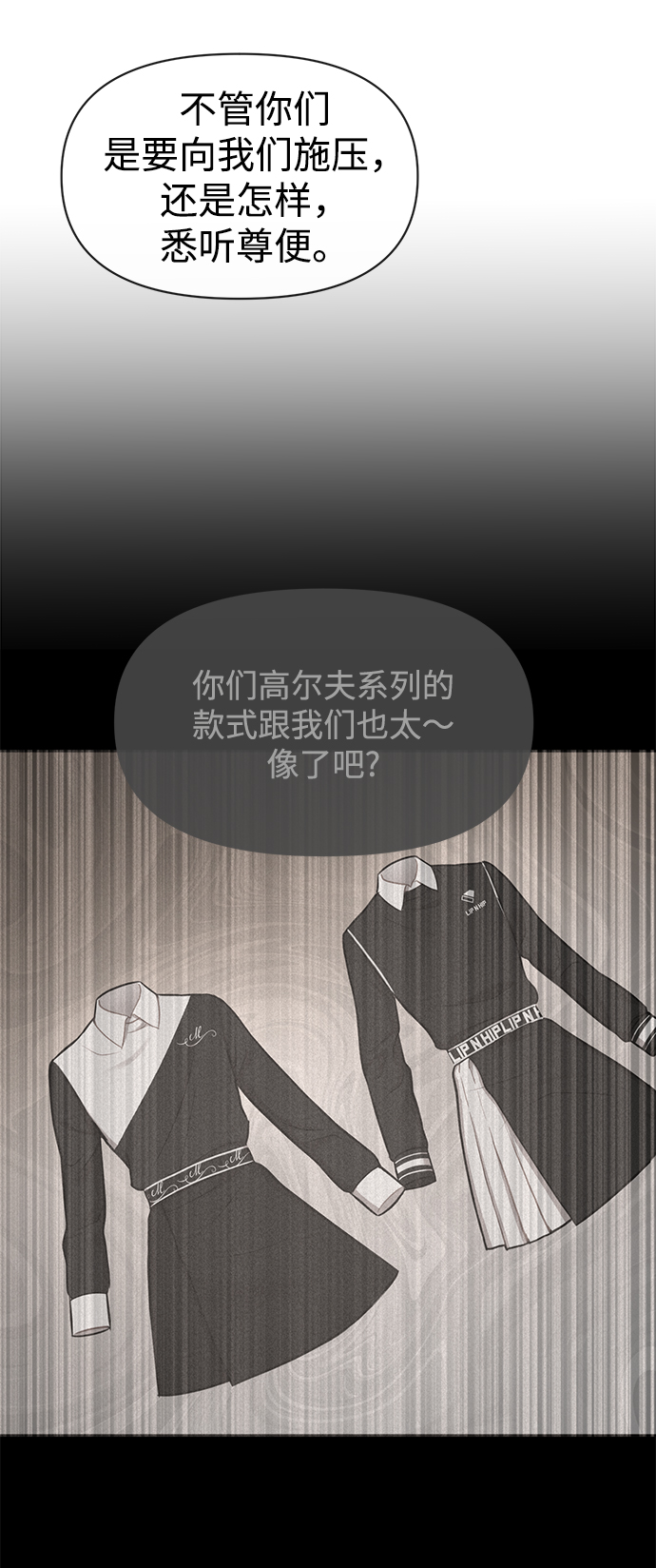 [第68话] 时尚审批50
