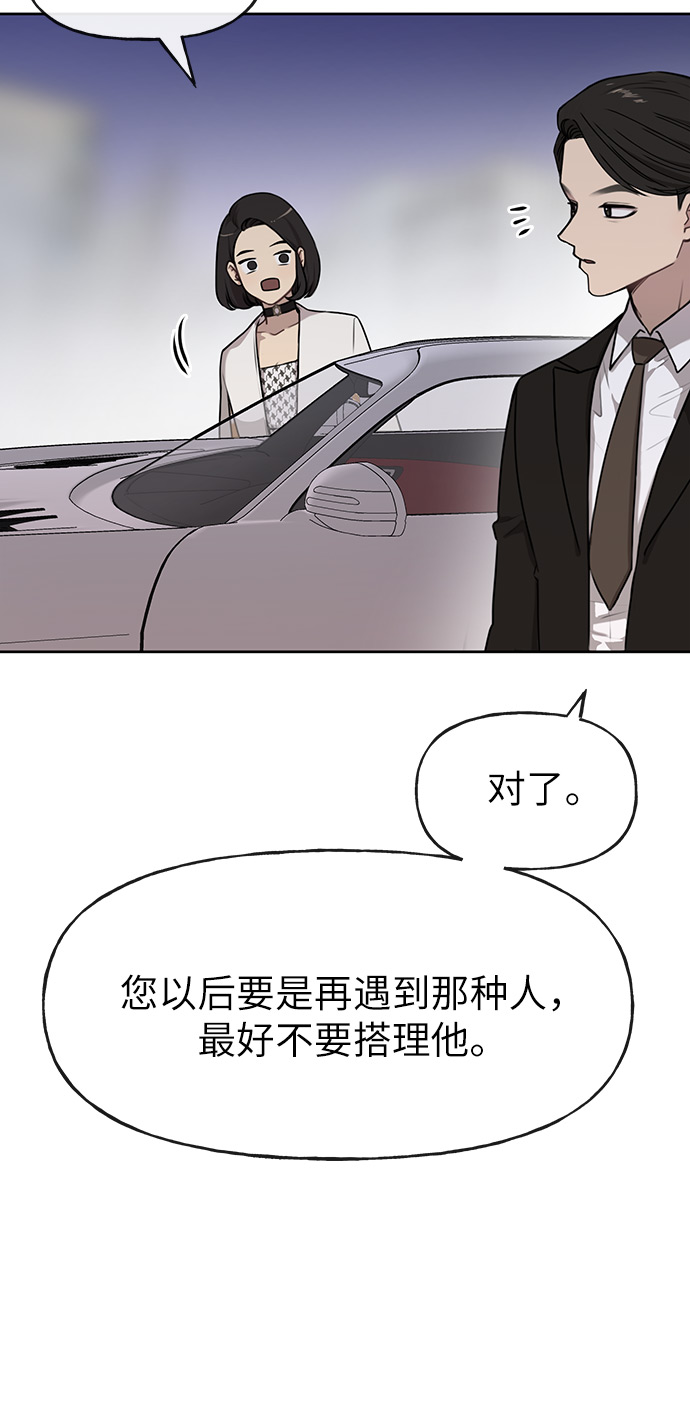 [第2话] 时尚女人7