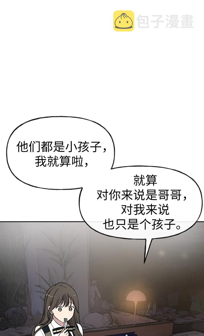 [第15话] 时尚妹妹24