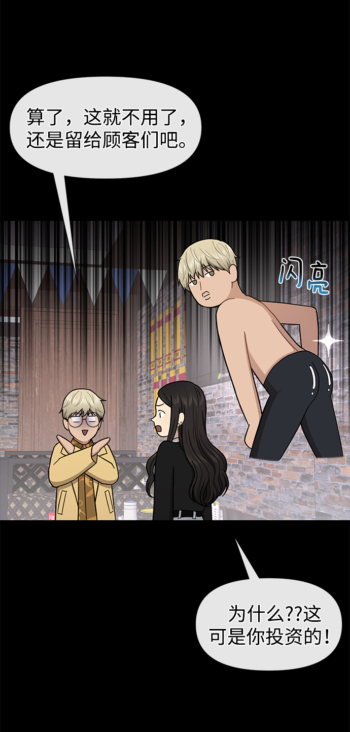 [第52话] 时尚决定54