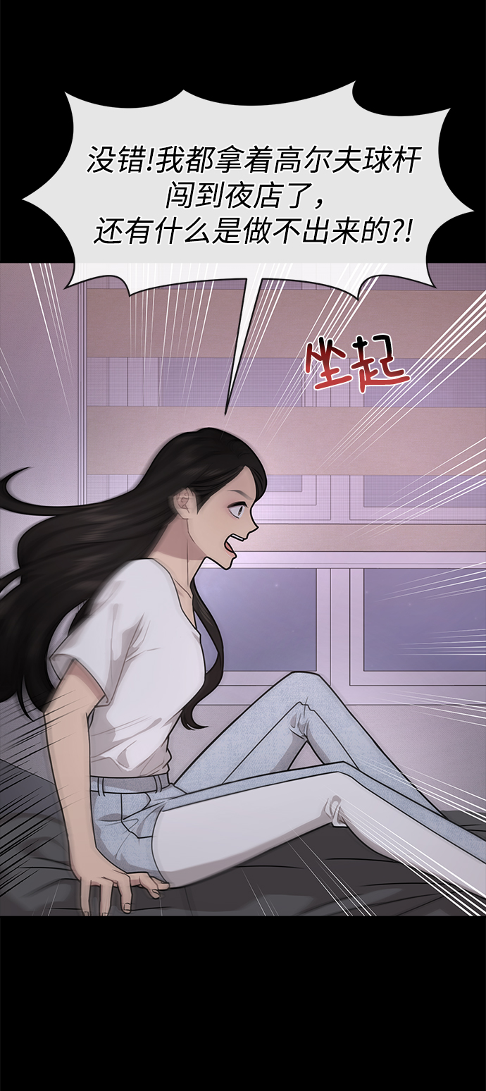 [第67话] 时尚目击84