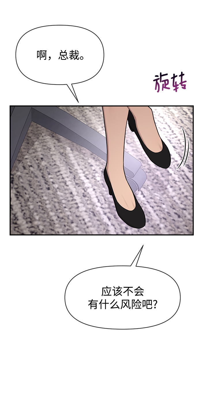 [第79话] 时尚大股东93