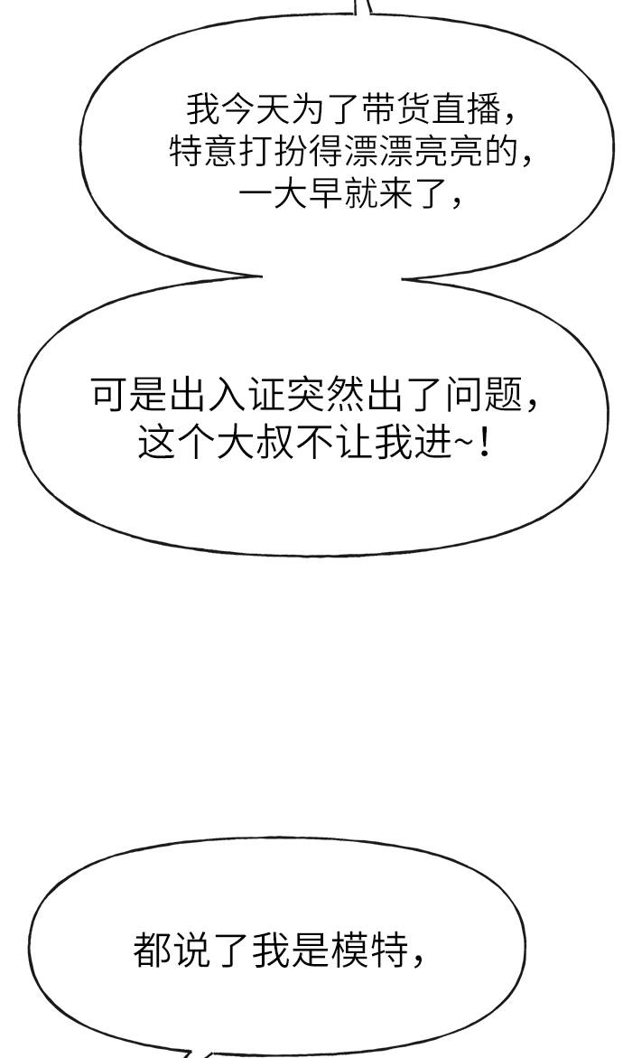 [第22话] 时尚经历91