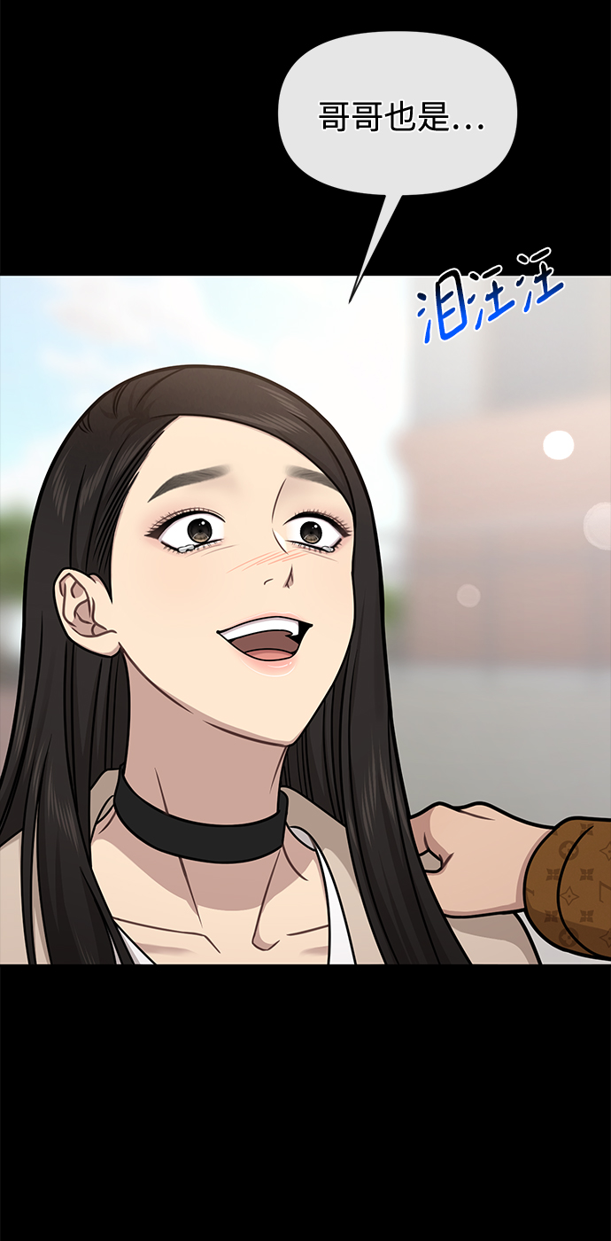 [第63话] 时尚姜女婿24