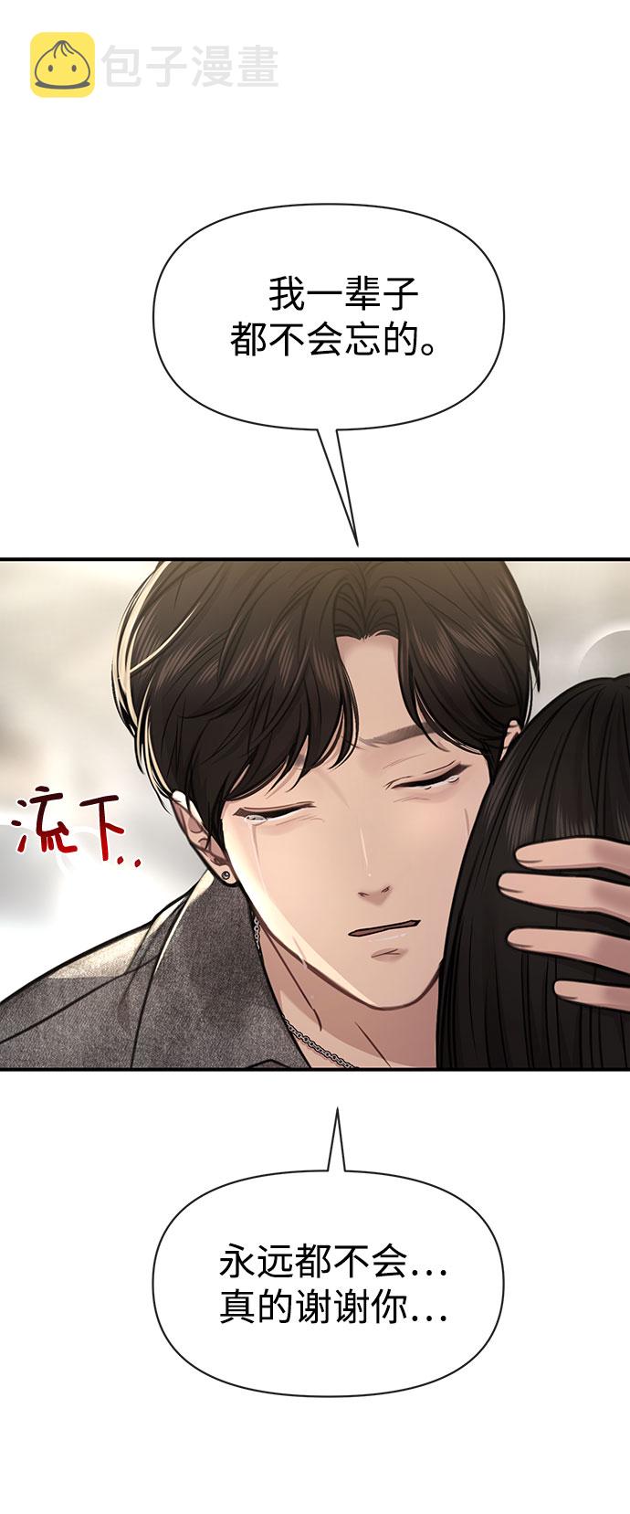 [第84话] 时尚离别102