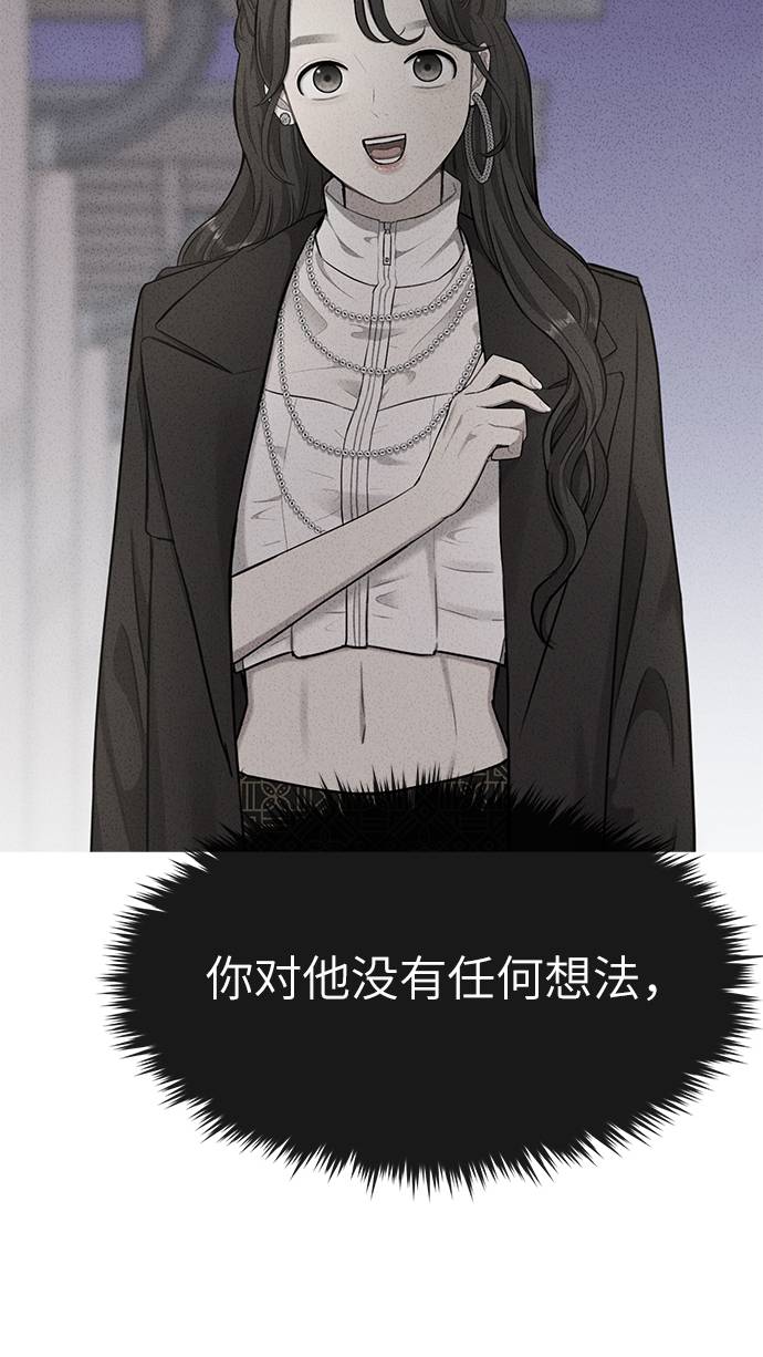 [第20话] 时尚会面102