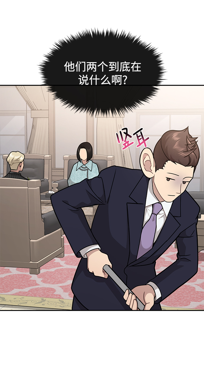 [第65话] 时尚闹事14