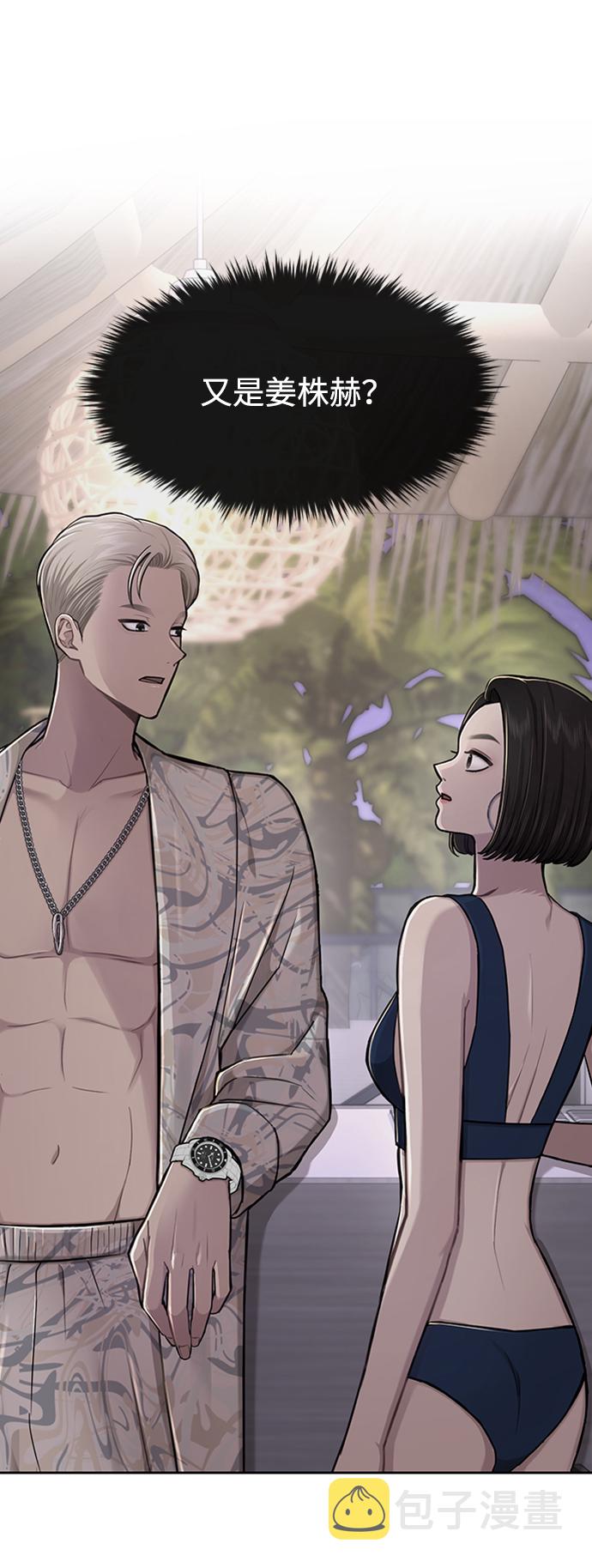 [第53话] 时尚操纵81