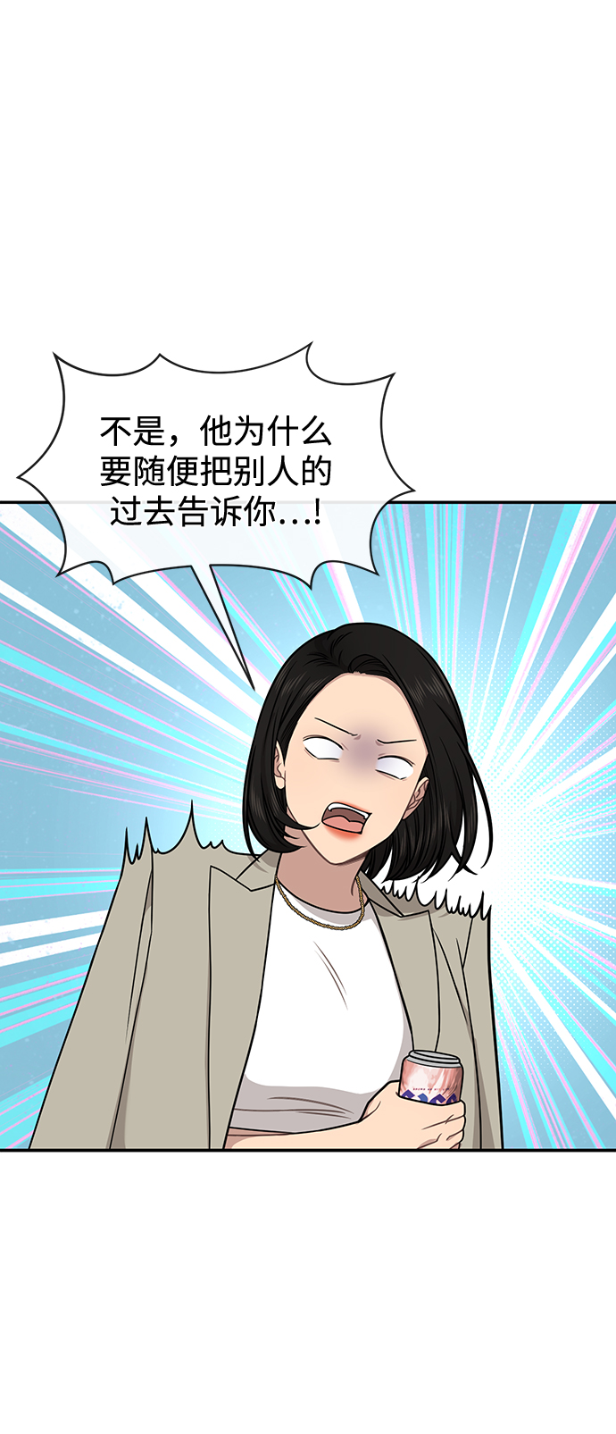 [第71话] 时尚抓头发17