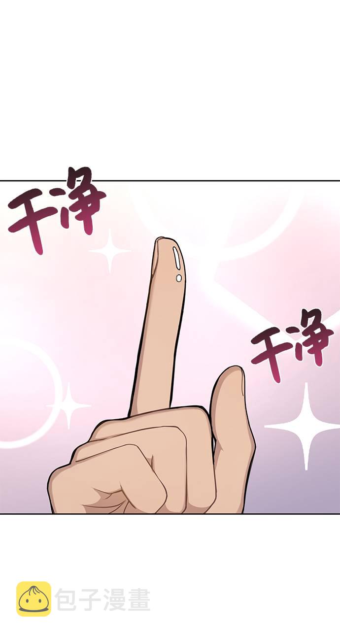 [第31话] 时尚前男友38