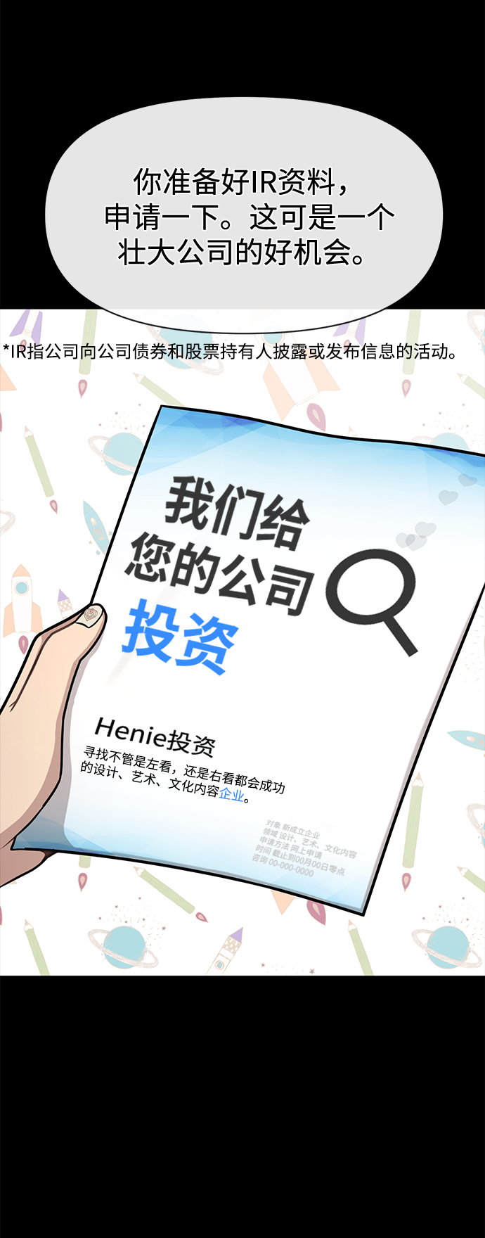 [第62话] 时尚绝交55