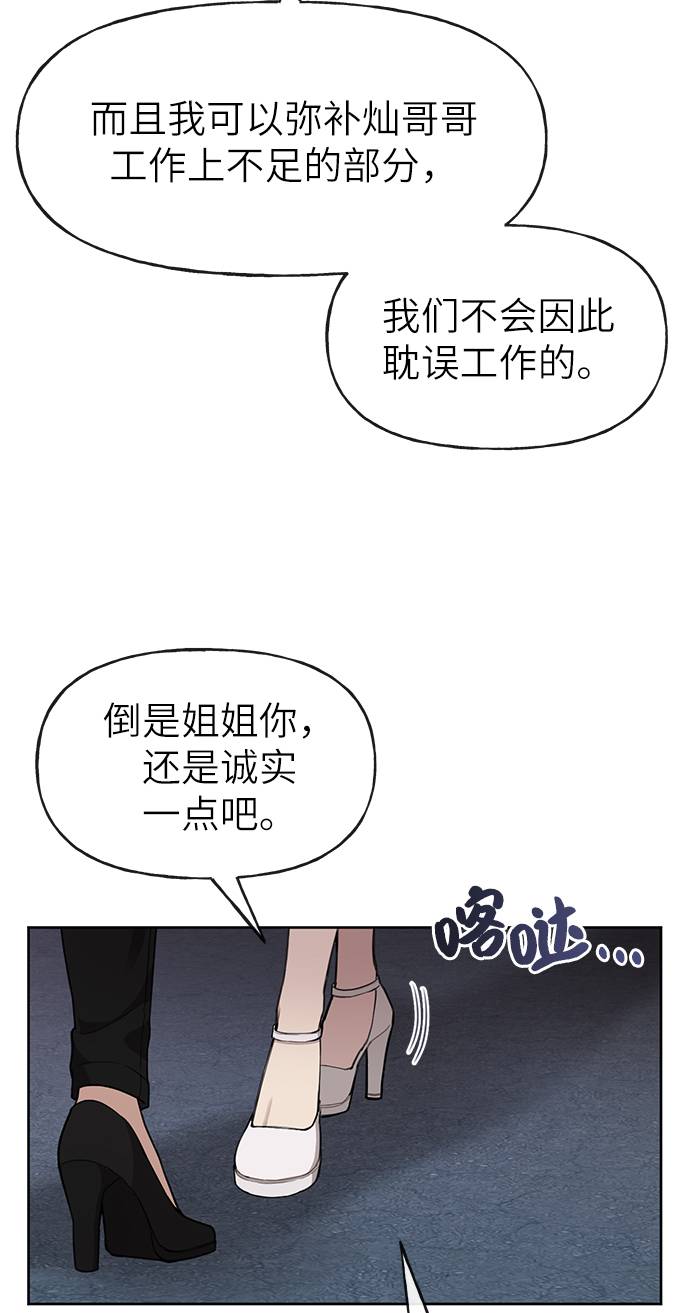 [第20话] 时尚会面47