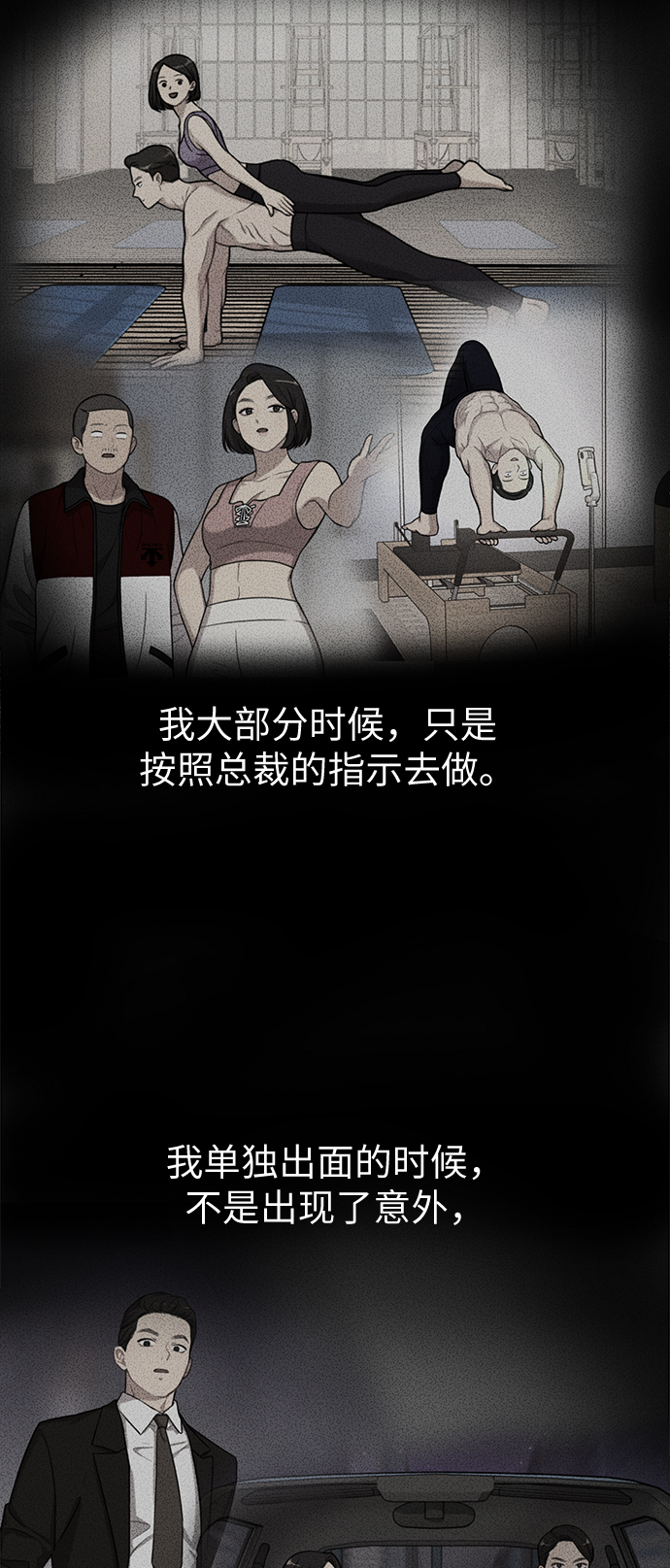 [第16话] 时尚商务52