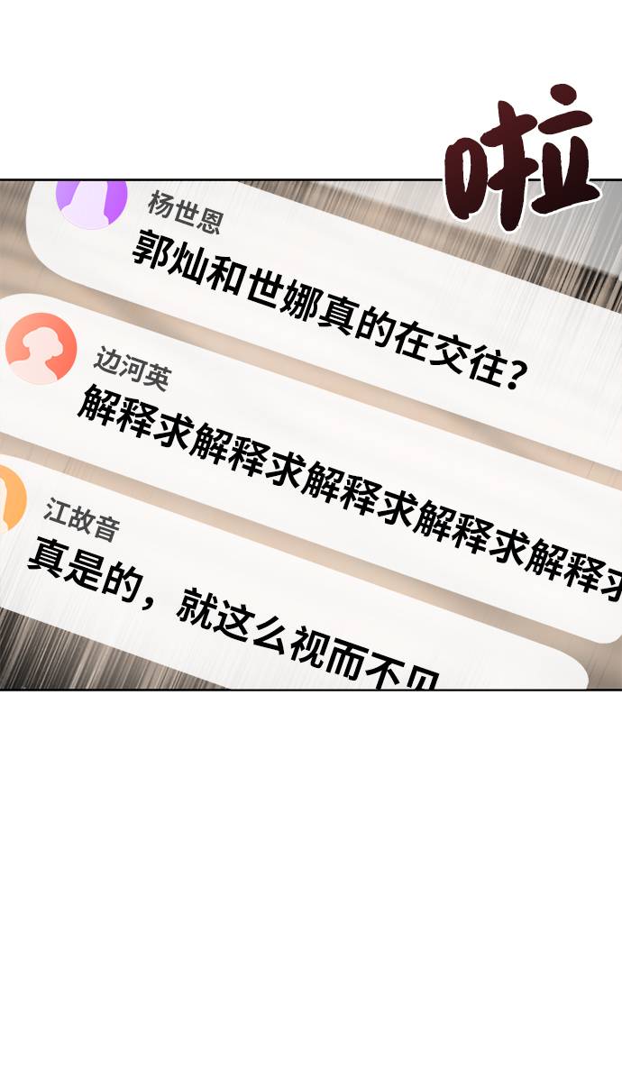 [第20话] 时尚会面84