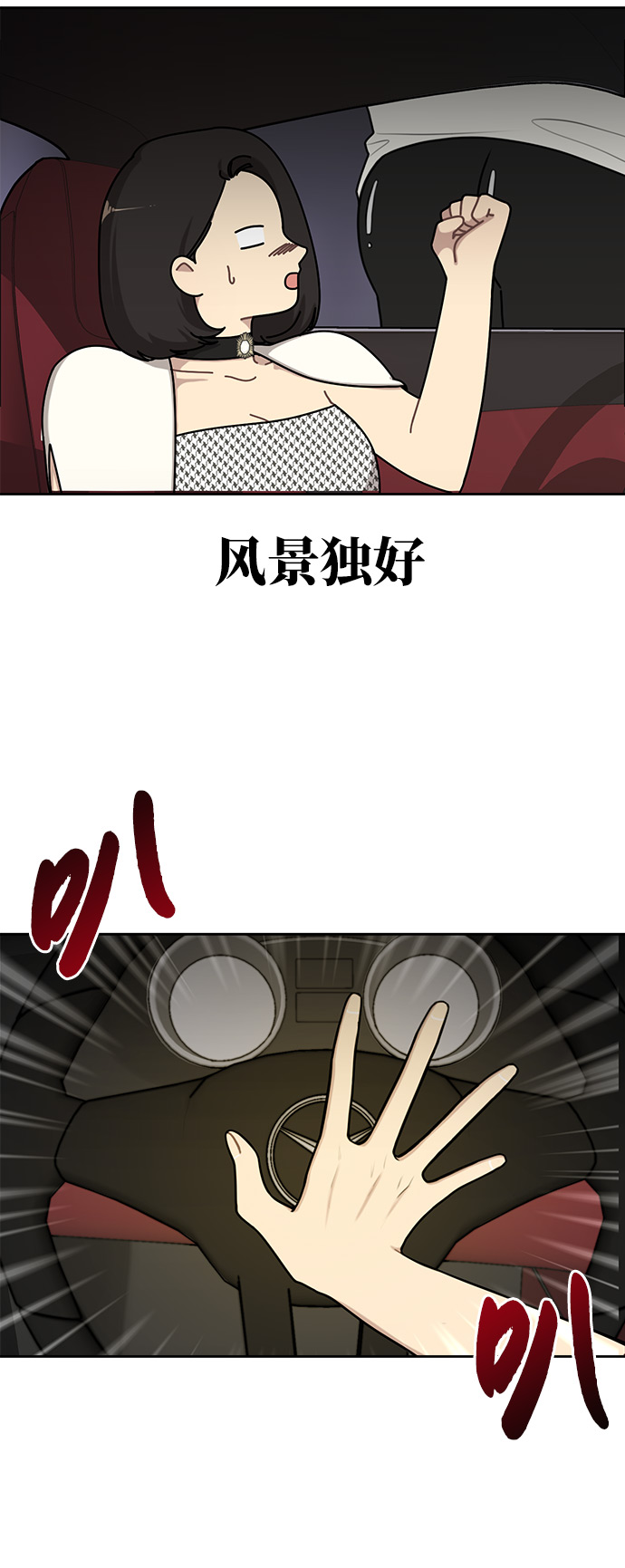 [第1话] 时尚男人56