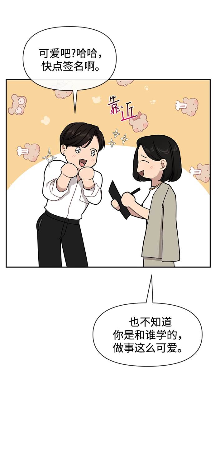 [第68话] 时尚审批103