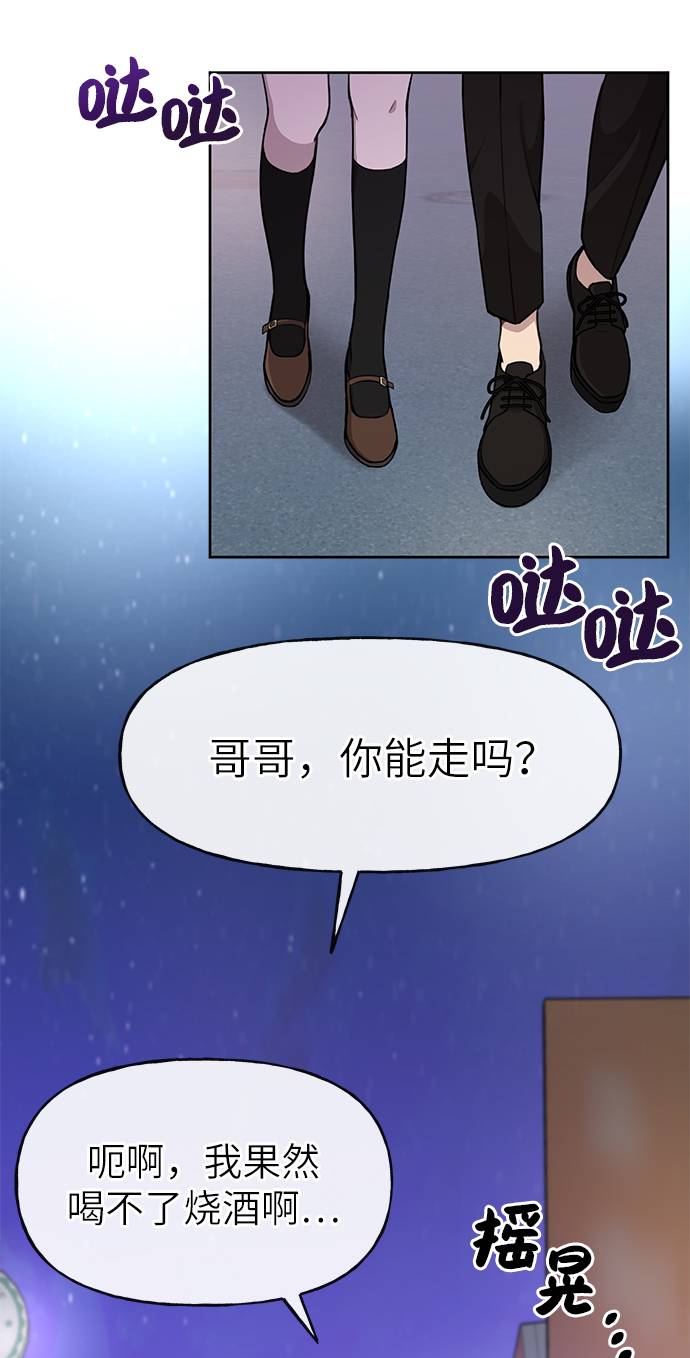 [第18话] 时尚隐藏87