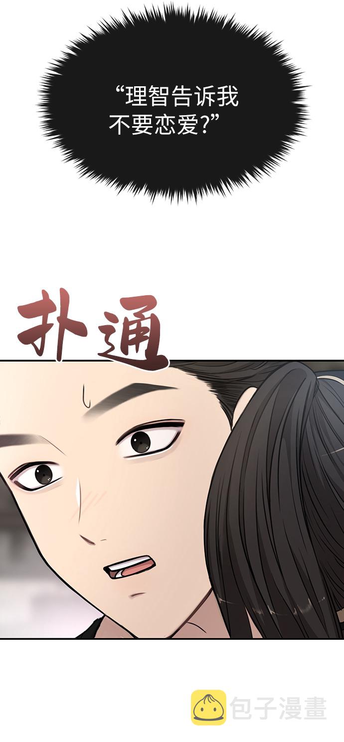 [第13话] 时尚潮人2