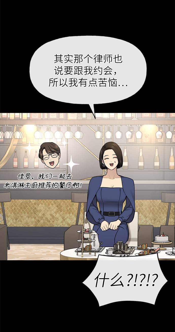 [第27话] 时尚告白46