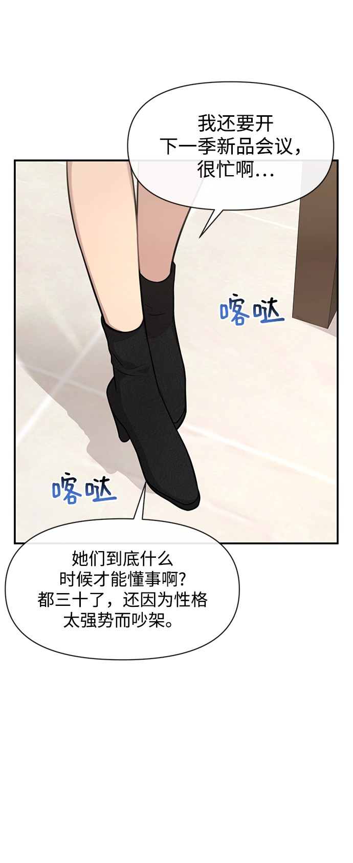 [第86话] 时尚重逢62