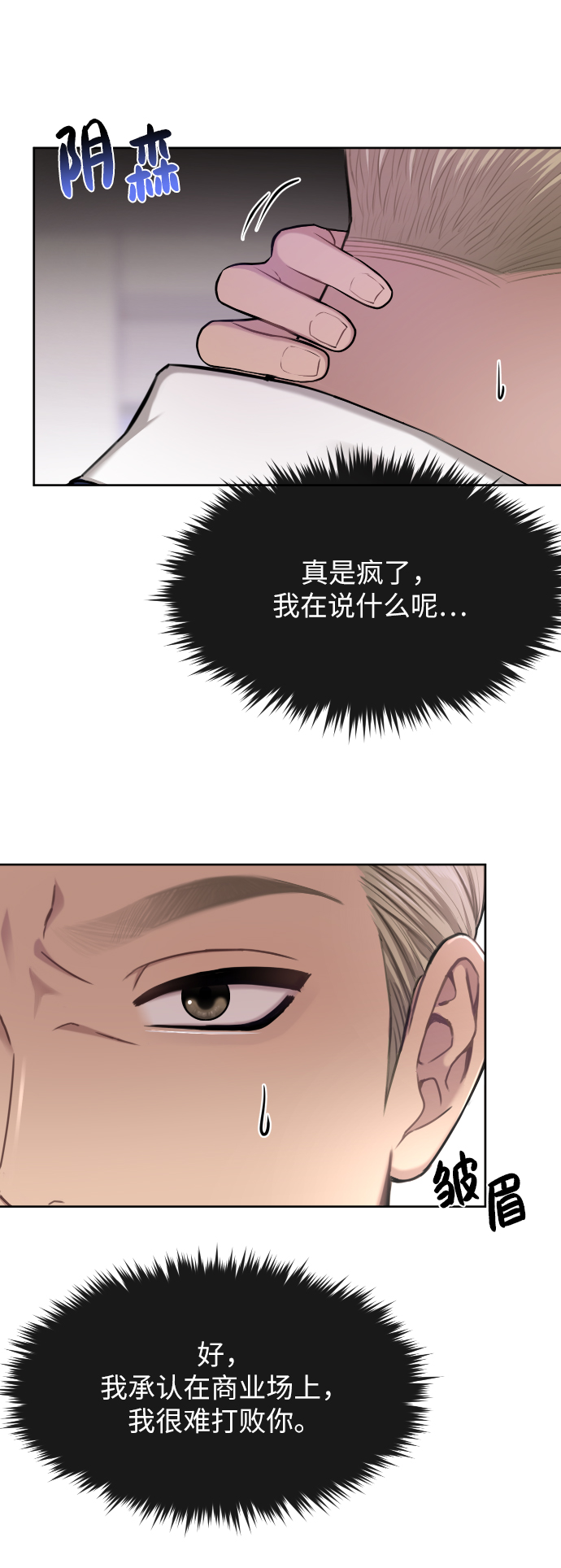 [第42话] 时尚入驻1