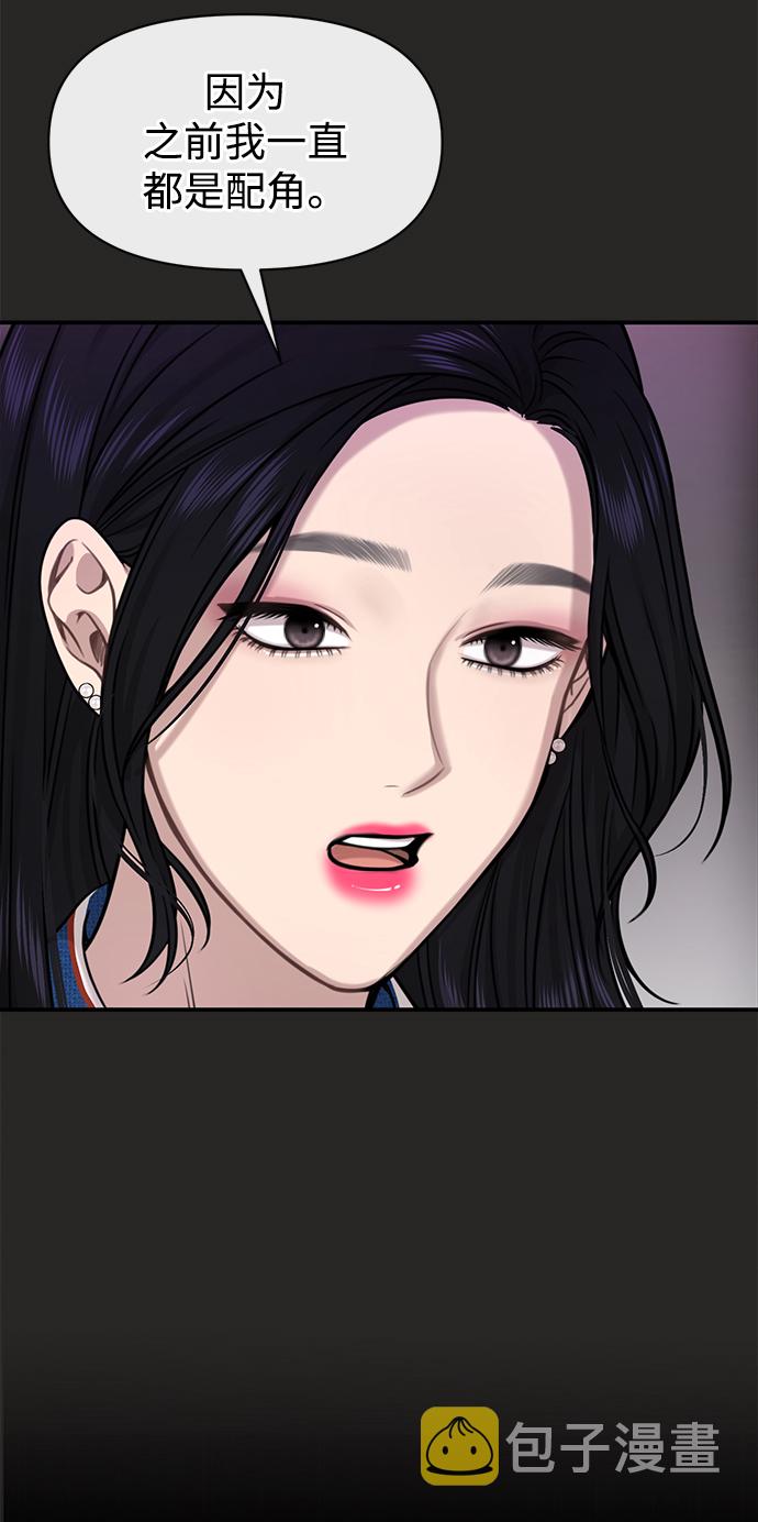 [第80话] 时尚股份35