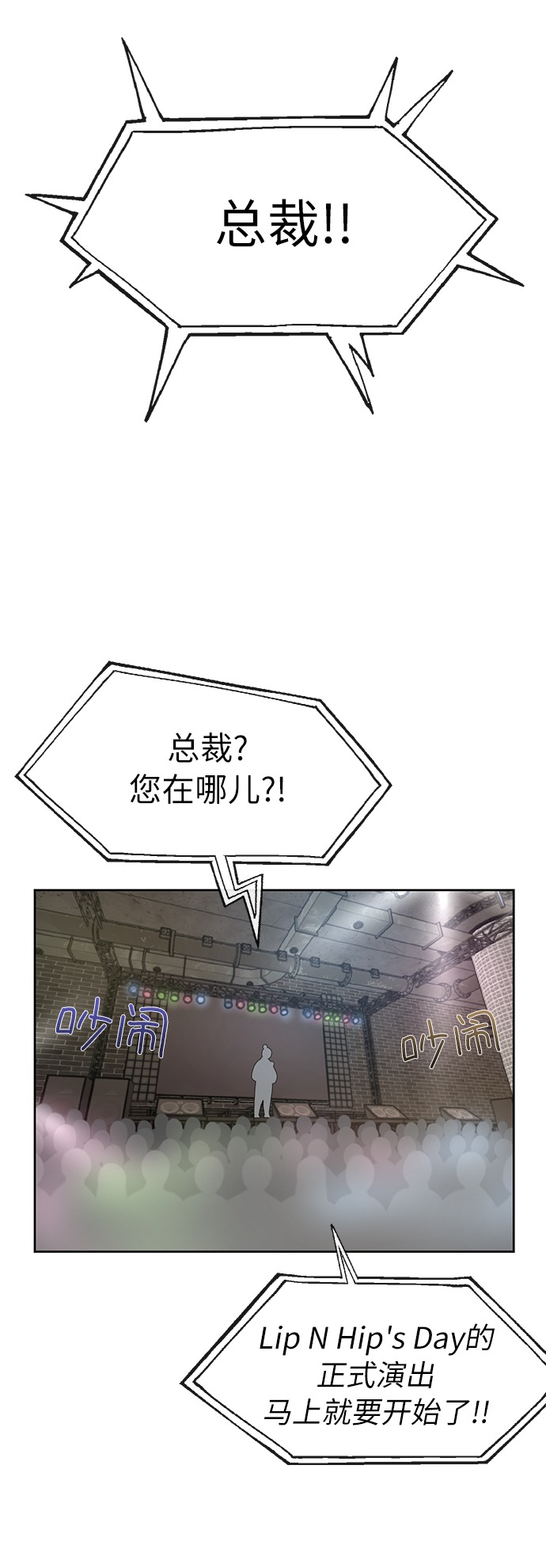 [第13话] 时尚潮人8