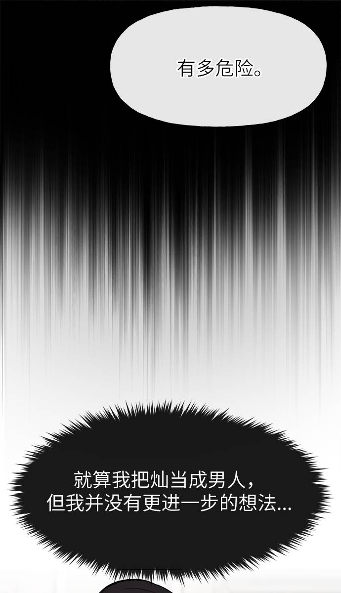 [第18话] 时尚隐藏27